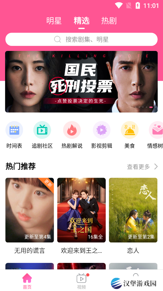 韩小圈韩剧tv