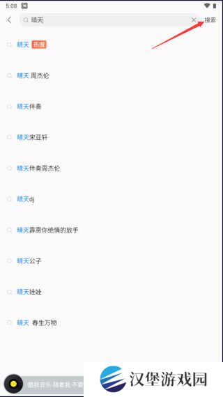 酷我音乐破解版永久免费2023