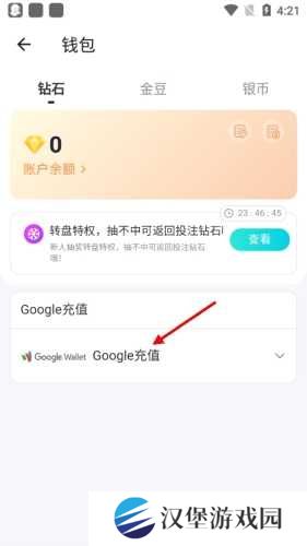 BIGO LIVE怎么充值2
