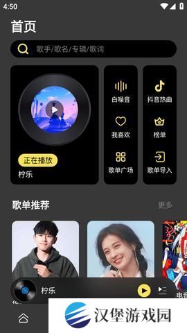 柠檬音乐app
