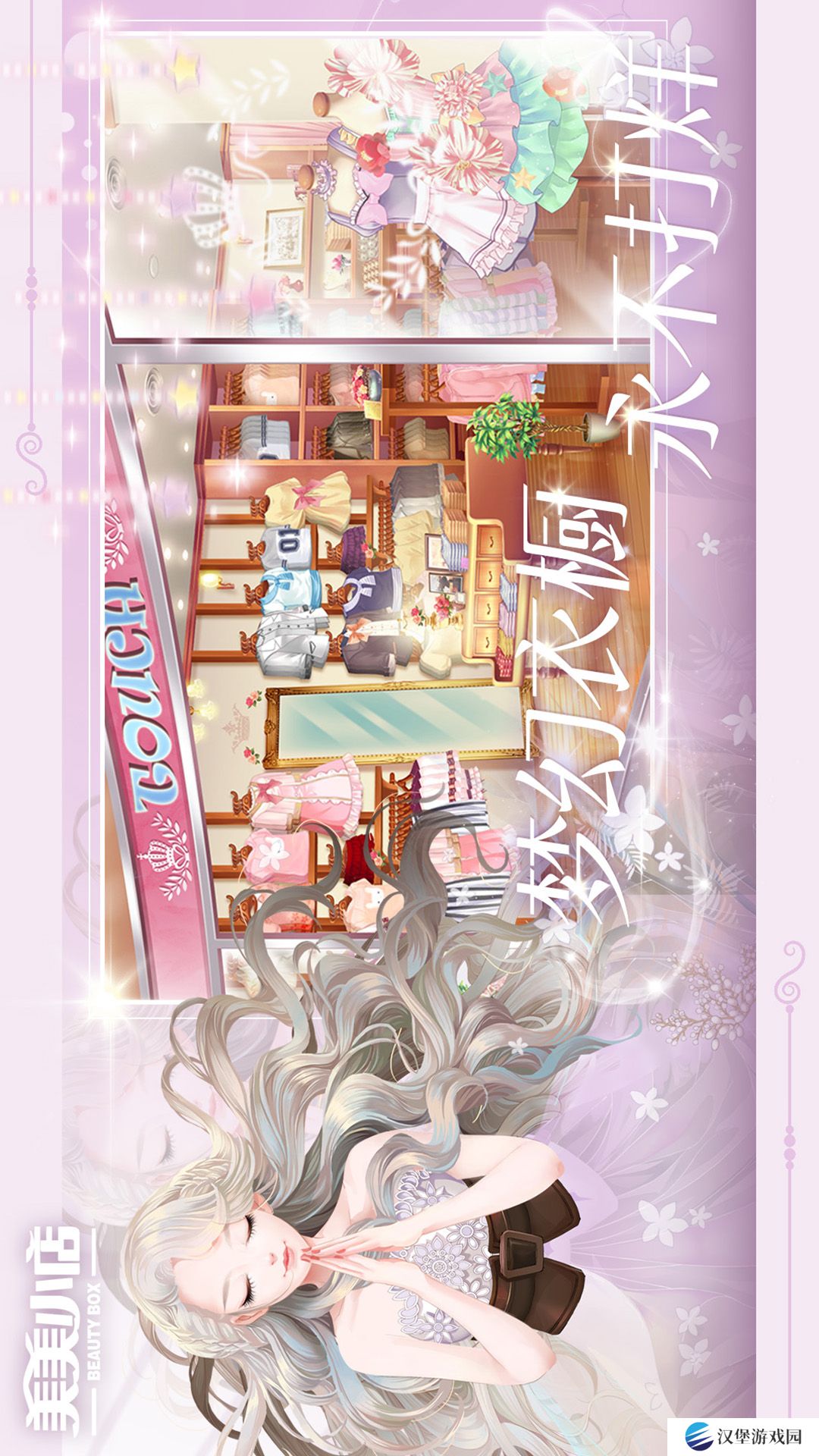 美美小店内置菜单版