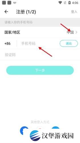 BIGO LIVE怎么注册1