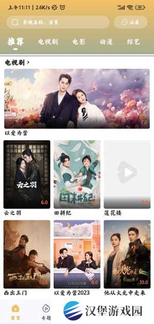 小飞视频APP2024最新版下载免费版-小飞视频APP无广告版下载正版安卓版v1.0.0