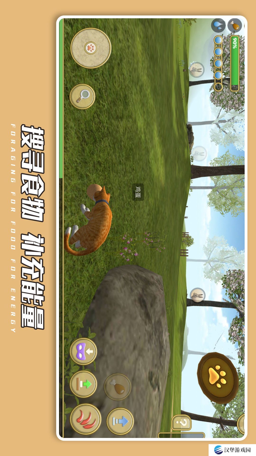 宠物丛林冒险 v1.0.3