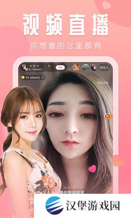 媚娘直播软件2024最新版