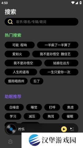 柠檬音乐app