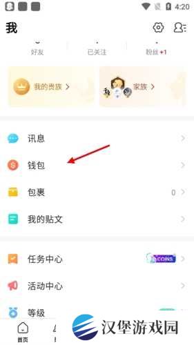 BIGO LIVE怎么充值1