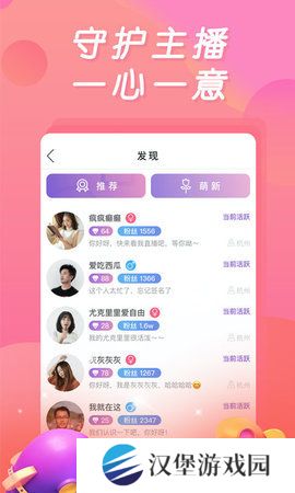 夜空视频直播app