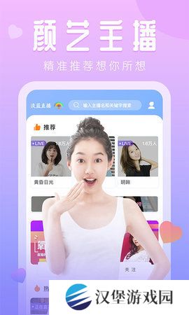 媚娘直播软件2024最新版
