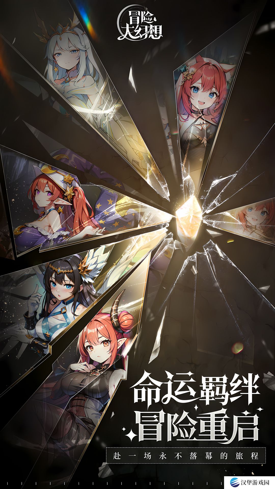 冒险大幻想v1.0.7