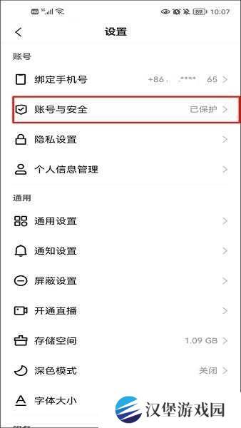 快手极速版下载安装