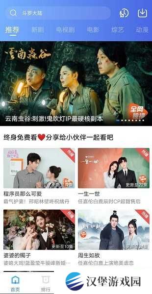 大地视频app下载