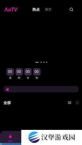 暗夜TV免费版