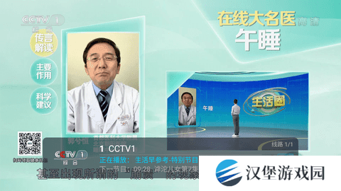 野火直播v5.7.5最新版本