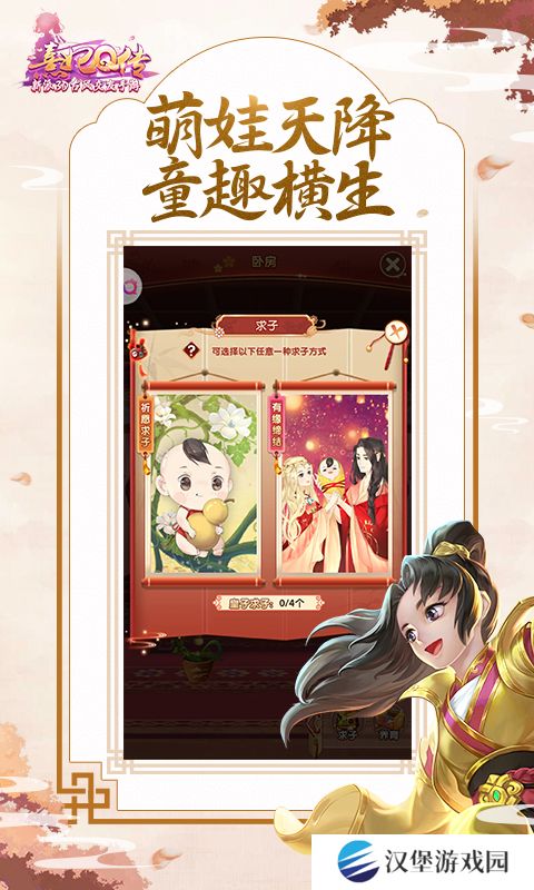 熹妃Q传v2.2.1