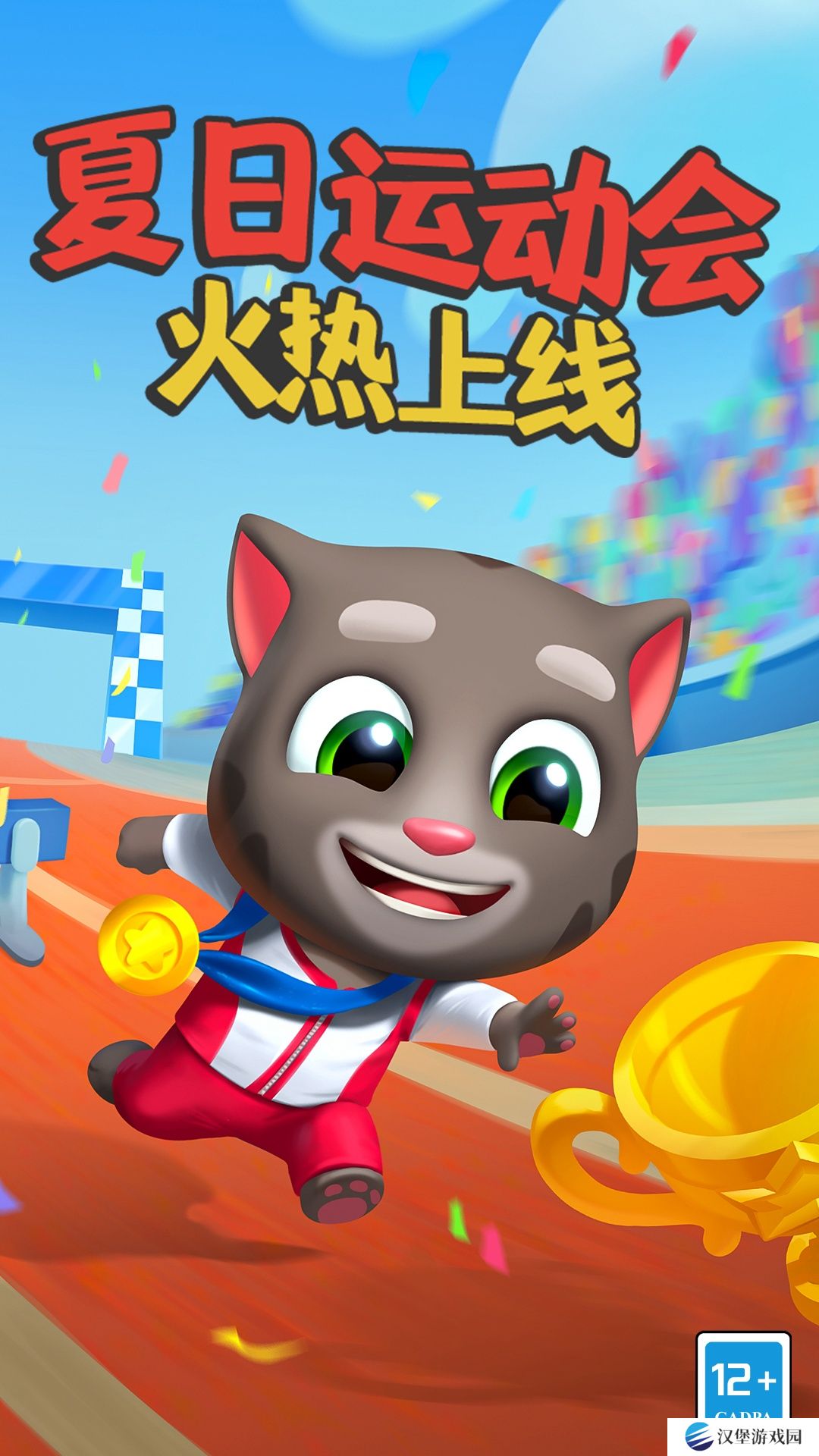汤姆猫跑酷华为版v7.3.0.6286