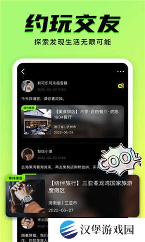 软件亮点截图