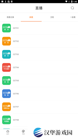 八一影院免费新版