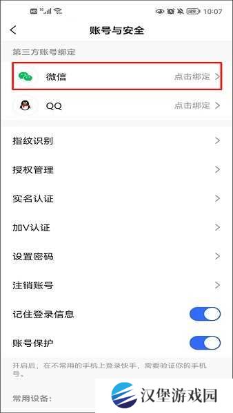 快手极速版免费下载官方正版安装
