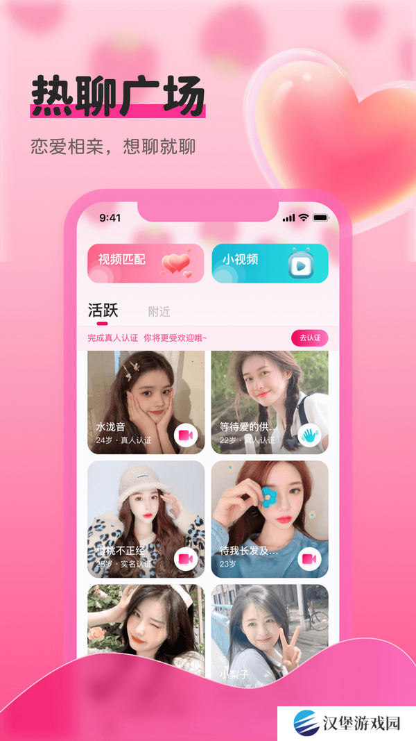 草莓视频下载