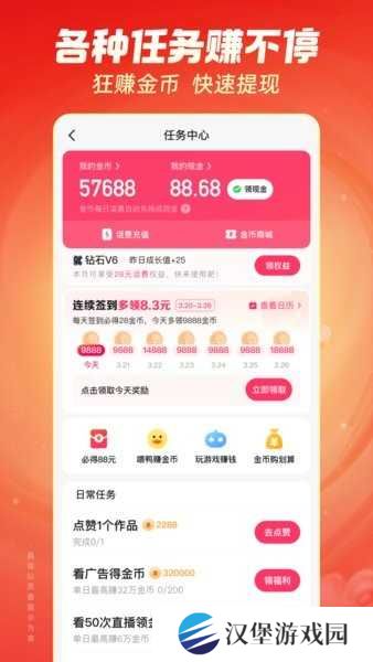 快手极速版下载2024年最新版免费安装
