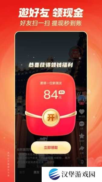 快手极速版app下载