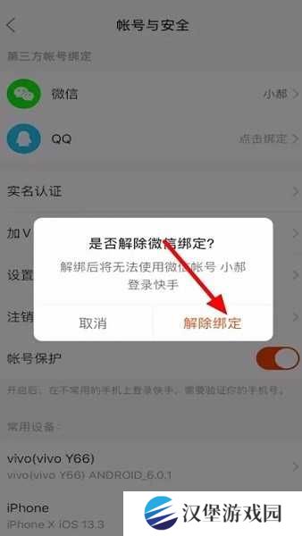快手极速版正版官方下载