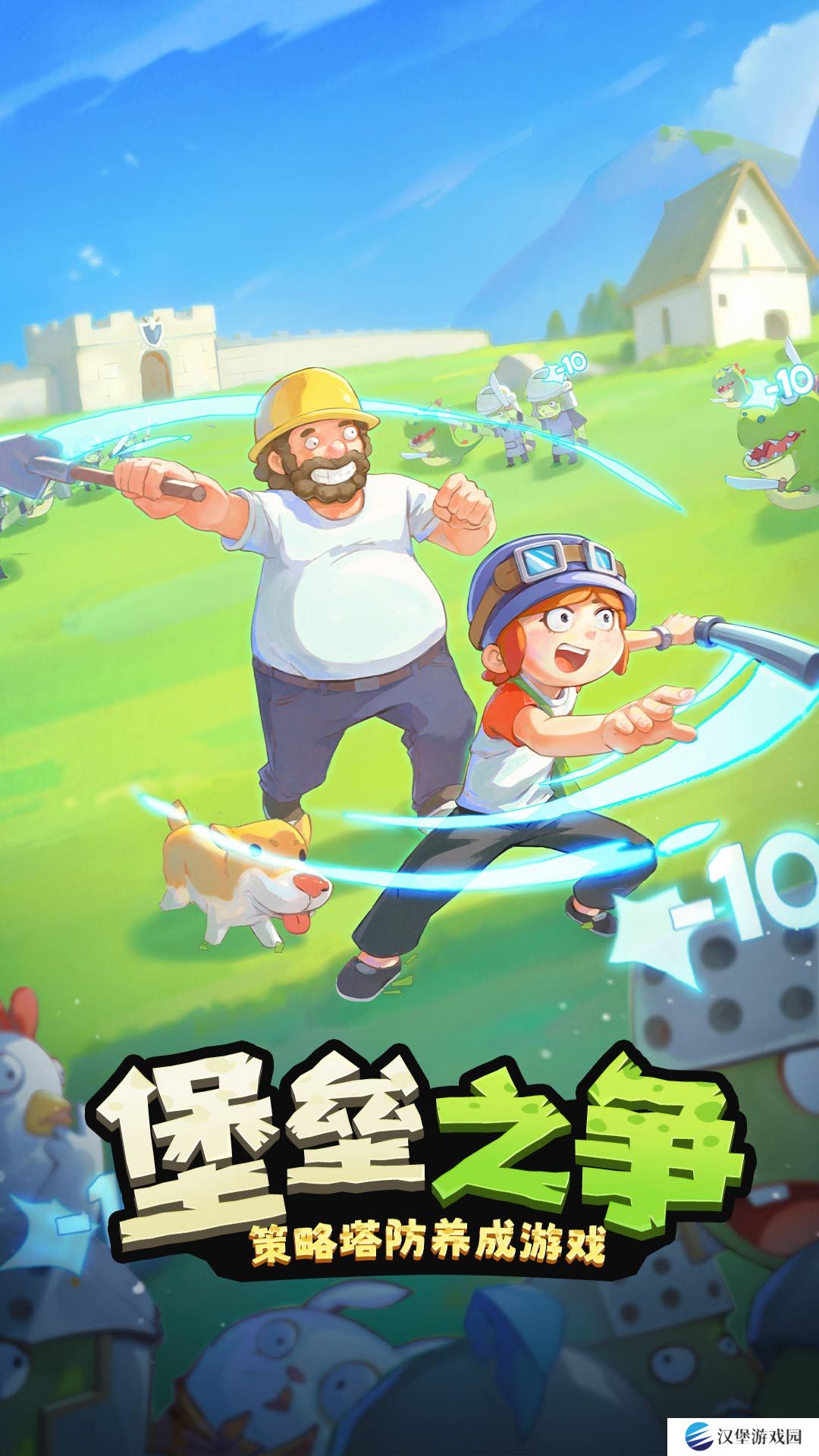 进击的堡垒v10.0.31