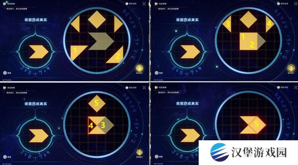 崩坏星穹铁道夜梦难缄默任务怎么完成 崩铁夜梦难缄默成就[多图]图片8