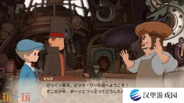 《雷顿教授与蒸汽的新世界》将同步推出Switch2版本