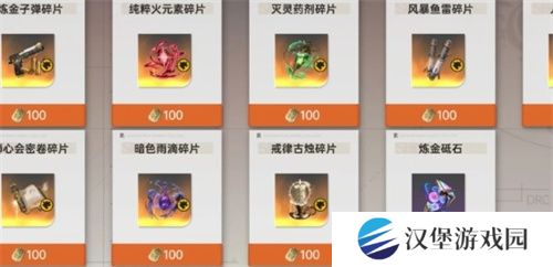 龙族卡塞尔之门炼金武器怎么搭配 炼金武器搭配指南[多图]图片3