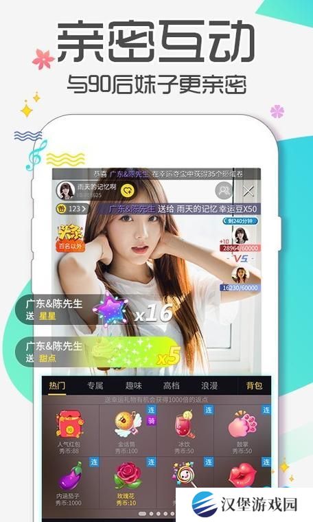 香蕉app手机版