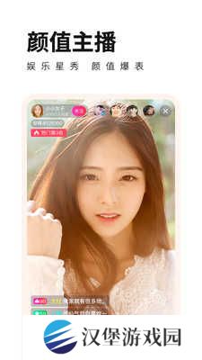花儿直播下载2024最新版