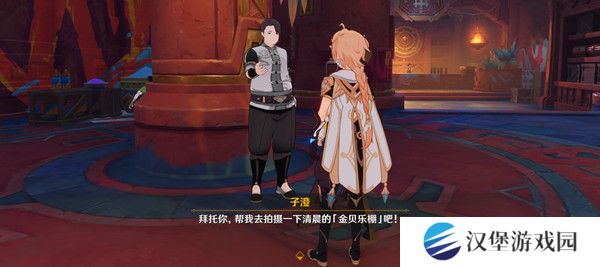 原神妙影在手隐藏成就如何完成 纳塔每日任务妙影在手如何达成[多图]图片3