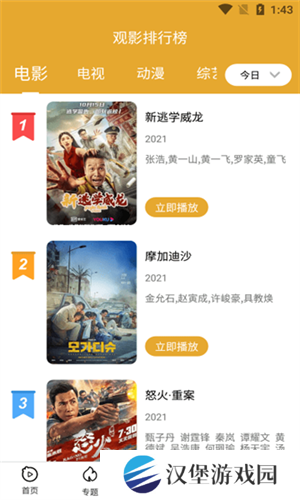 看吧影视免费版
