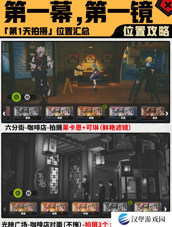 绝区零第一幕第一镜第一天拍摄位置汇总 第一镜第一天拍摄地点在哪里[多图]图片2