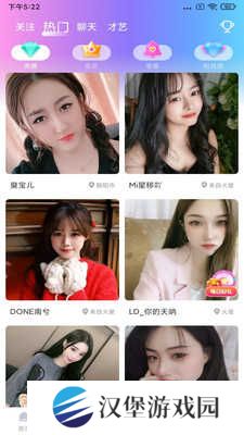 姐姐直播安卓版下载安装截图