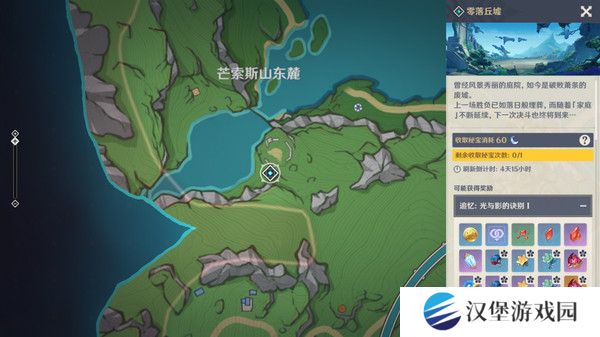 原神基尼奇突破材料有哪些 基尼奇突破材料在哪里获取[多图]图片12