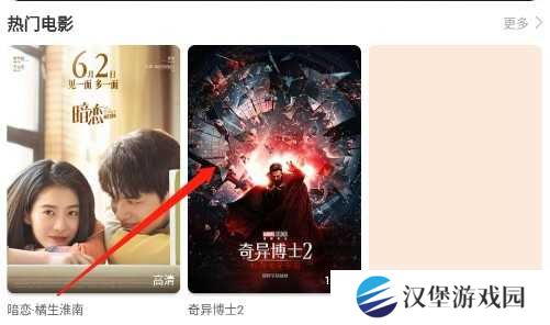 看吧影视大全怎么投屏截图1