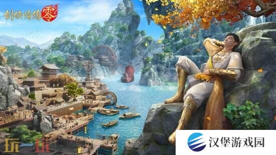重燃经典剑侠梦，《剑侠情缘·零》iOS预订火爆进行中！
