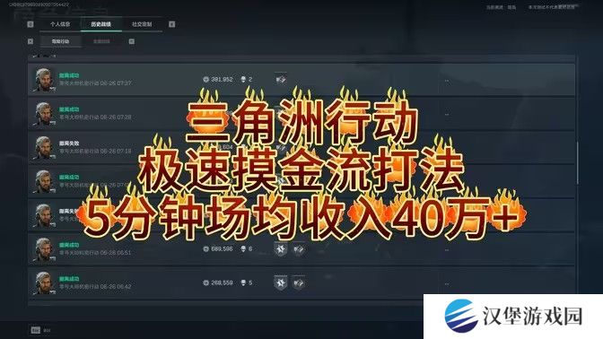 三角洲行动摸金路线玩法攻略 发电站如何快速发展[多图]
