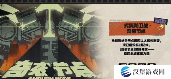 绝区零1.2前瞻活动内容说明 火狱骑行1.2版本情报速递[多图]图片18