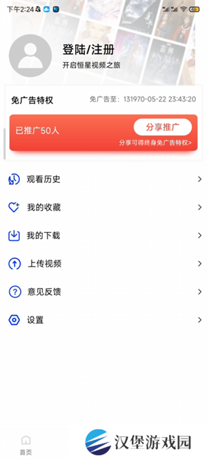 恒星视频无广告免升级最新版 第4张图片