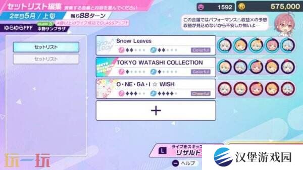 《Shine Post: Be Your Idol!》将于6月5日推出Switch2版本