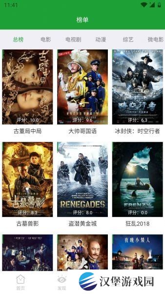 青椒影视2.6.5