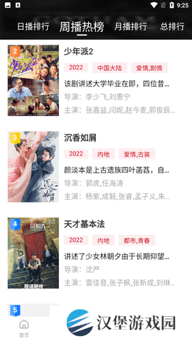 新大师兄影视