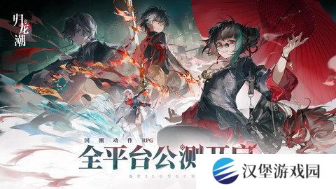 归龙潮新手应该怎么玩 新手玩家打法流程[多图]