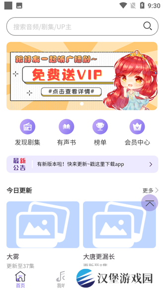豆腐FM