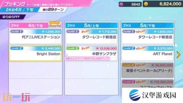《Shine Post: Be Your Idol!》将于6月5日推出Switch2版本