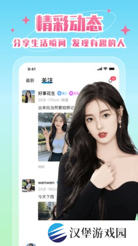 嫩芽视频app